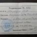 В нерестовый период только по разрешениям 2005г.