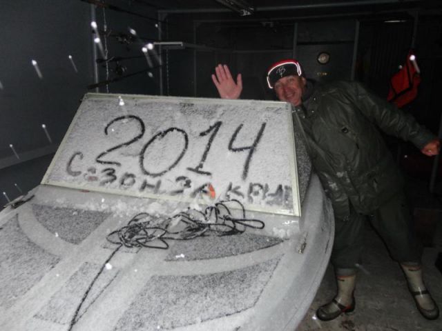 Вернулись с закрытия сезона Вернулись с закрытия сезона