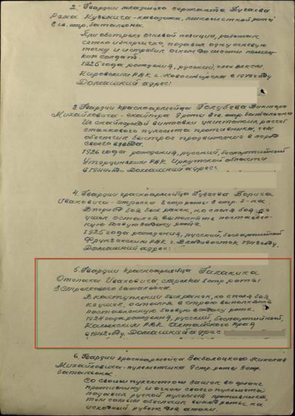 приказ о награждении 2.jpg