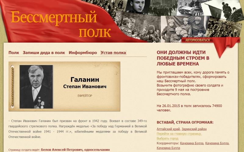 безымянный полк.jpg