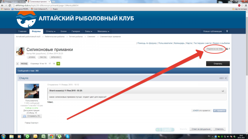 подписка2.png
