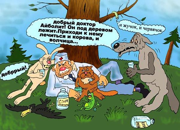 доктор.jpg