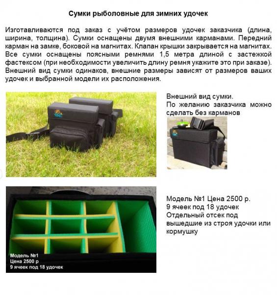 прайс_сумки 1.jpg