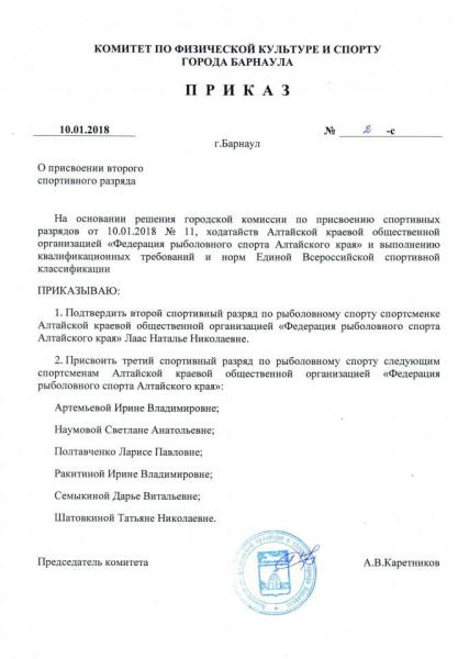 2-3 разряд.jpg