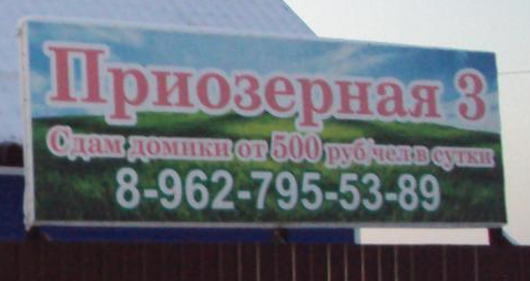 приозерная.png