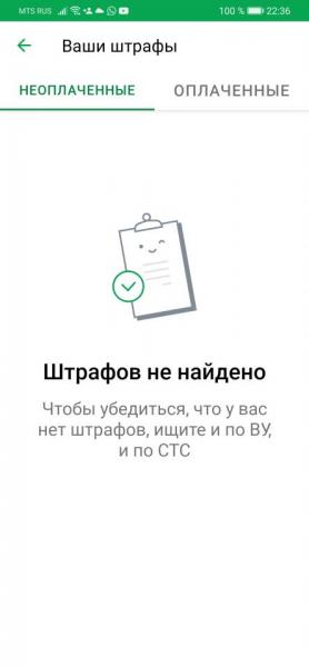 Screenshot_20210120_223625_ru.sberbankmobile.jpg