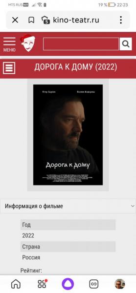 Screenshot_20230116_222400_ru.yandex.searchplugin.jpg