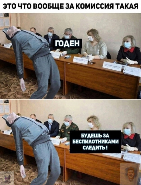 годен.jpg