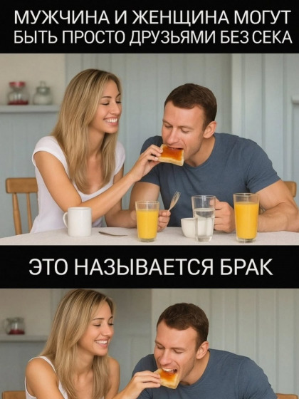 брак.jpg