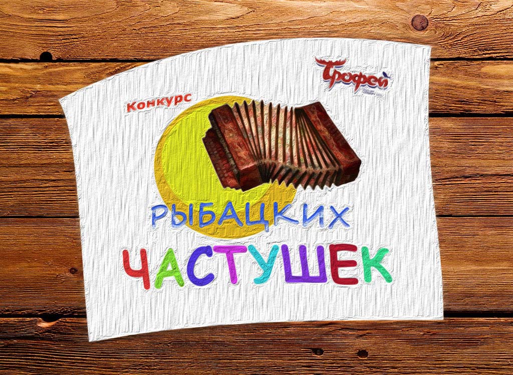 Частушка — поэтическая крупица народной мудрости