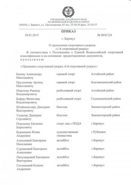 Приказ 1р 1.jpg