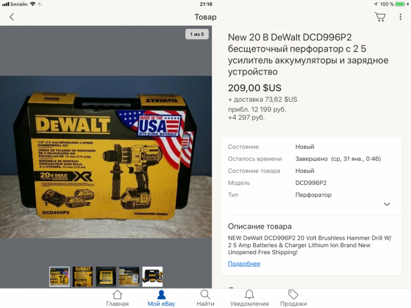 EA0BDBD3-AB33-43B4-AC8E-0CD0F09DBB25.png