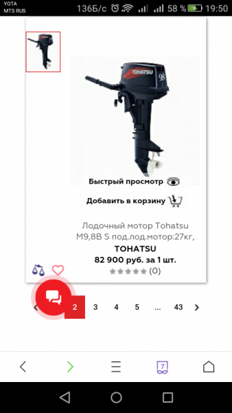 Screenshot_2018-02-08-19-50-44.png