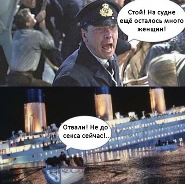 Титаник.jpg