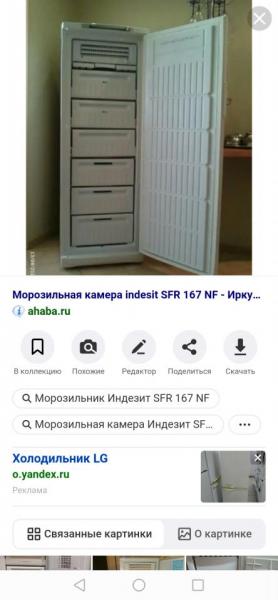 Screenshot_20210206_194721_ru.yandex.searchplugin.jpg