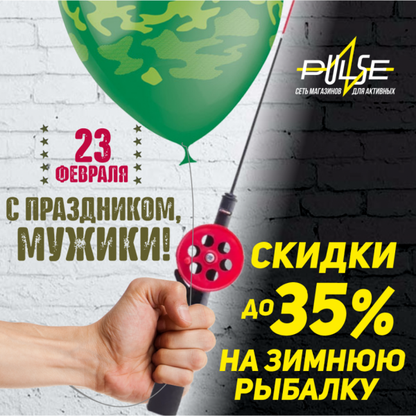 открытка для рыбаков (1).png