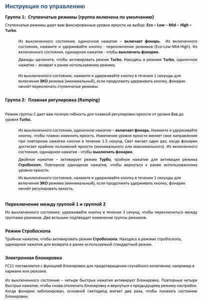 FC11_LH351D_RU-3 копия.png