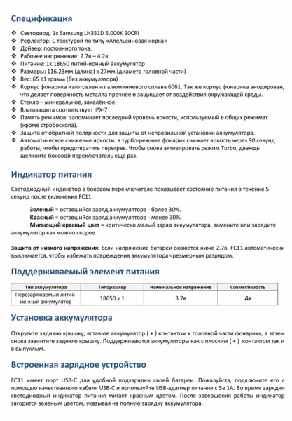 FC11_LH351D_RU-2 копия.png