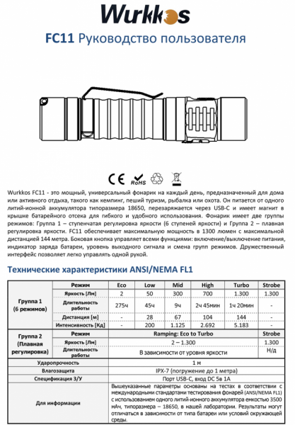 FC11_LH351D_RU-1 копия.png
