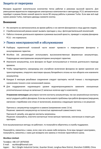 FC11_LH351D_RU-4 копия.png