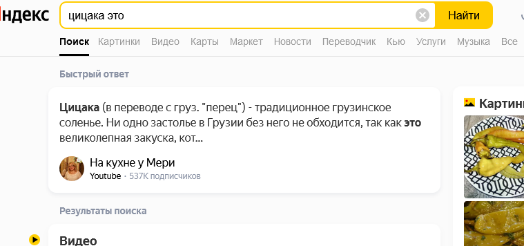 Screenshot 2022-02-03 at 15-59-14 цицака это.png