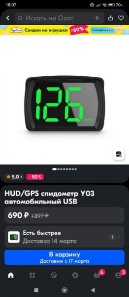 Screenshot_2024-02-09-18-07-49-846_ru.ozon.app.android.jpg