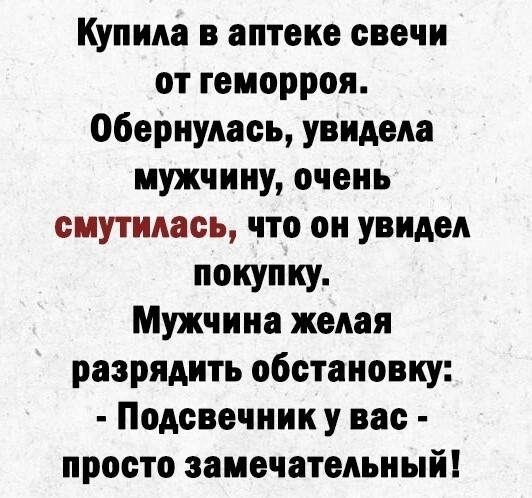 Свечи от гемороя.jpg