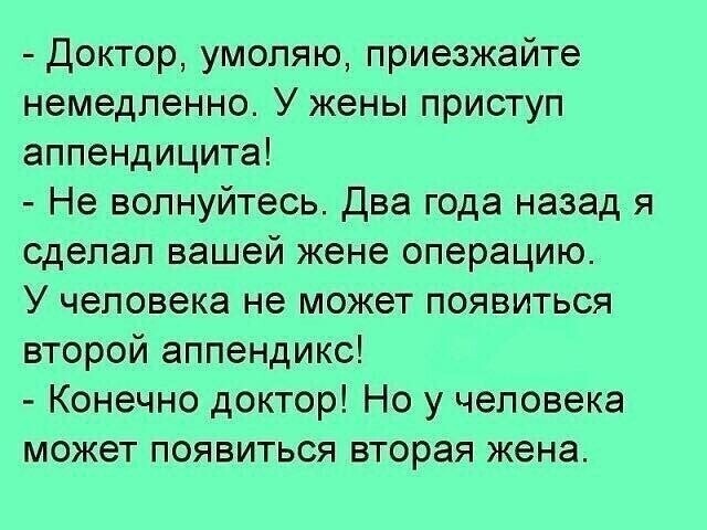 2-й аппендицит.jpg