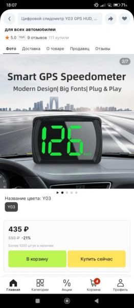 Screenshot_2024-02-09-18-07-09-092_ru.aliexpress.buyer.jpg