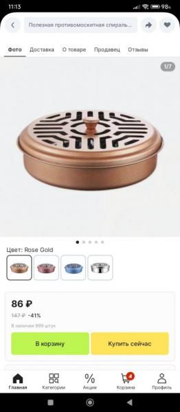 Screenshot_2024-02-09-11-13-14-836_ru.aliexpress.buyer.jpg
