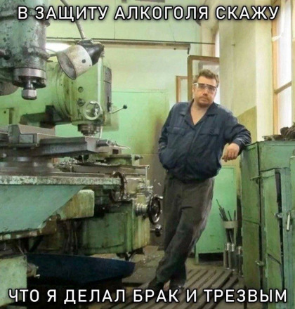 брак.jpg