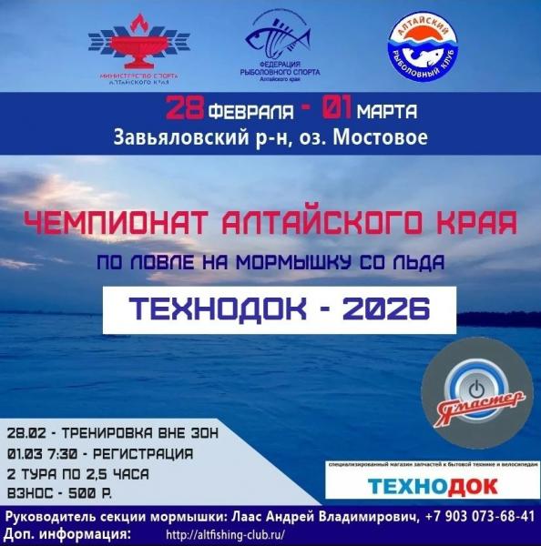 технодок листовка.jpg