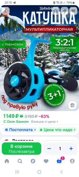 Screenshot_20260217_201550_OZON.jpg