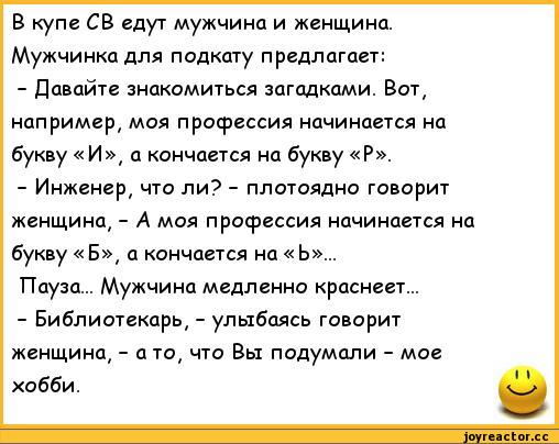анекдоты-пошлые-анекдоты-241920.jpeg