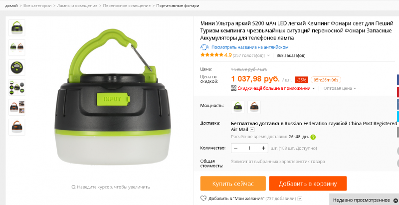 2фонарь.PNG