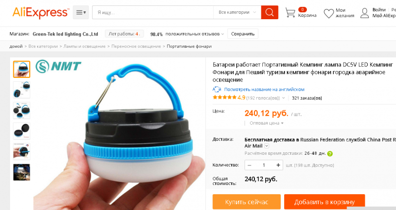 фонарь.PNG