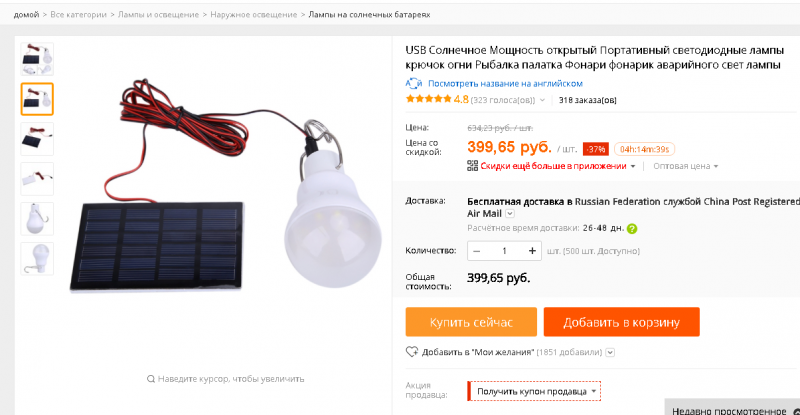 3фонарь.PNG