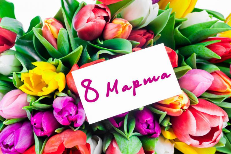 2018Holidays___International_Womens_Day_Beautiful_bouquet_of_multi-colored_tulips_for_International_Women_s_Day_March_8_122417_.jpg