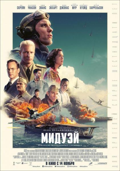 Midway_2019_Poster.jpg