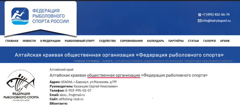 Screenshot_2020-03-22 Алтайская  федерация А.png