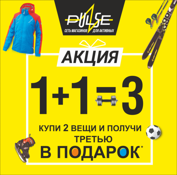 !!!АКЦИЯ 1+1 В ПЕЧАТЬ new.png