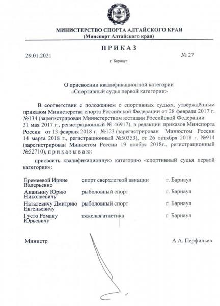 20210129 27 СС1К Ананьин Наталевич.jpg