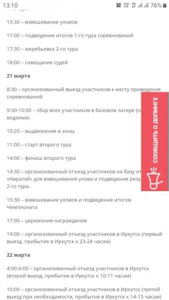 Screenshot_20210320-131059_Chrome.jpg