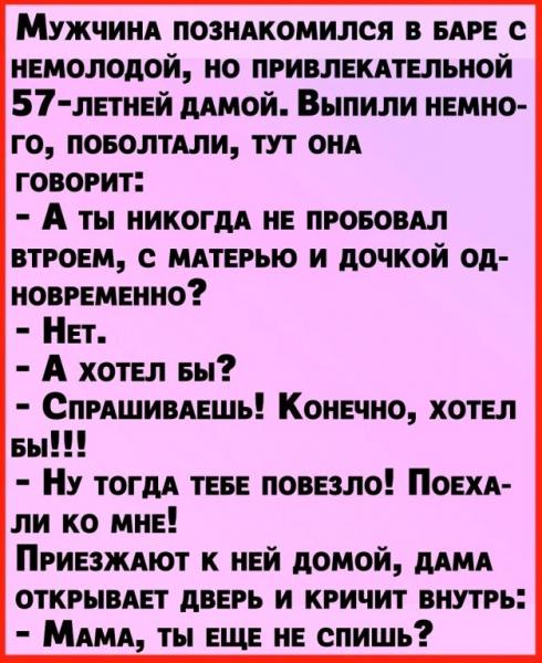 Секс втроём.jpg