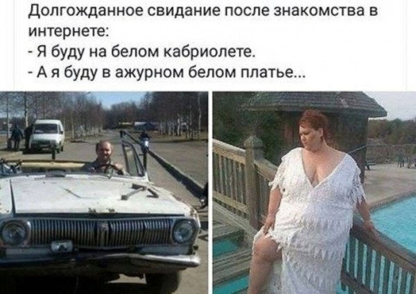 свидание.jpg