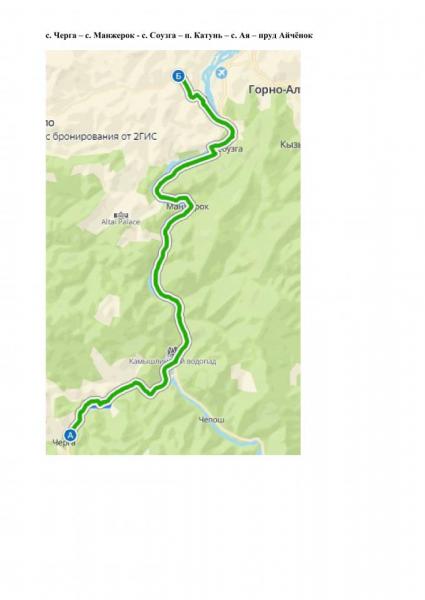 Айчёнок 25_Приложение 1-изображения-2.jpg