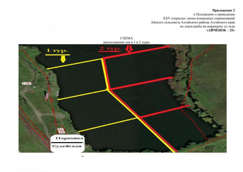 Айчёнок 25_Приложение 2.jpg