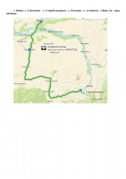 Айчёнок 25_Приложение 1-изображения-1.jpg