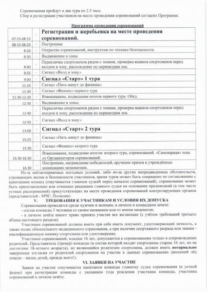 Положение_Айчёнок-25-изображения-2.jpg
