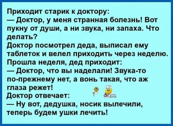 анекдот.jpg